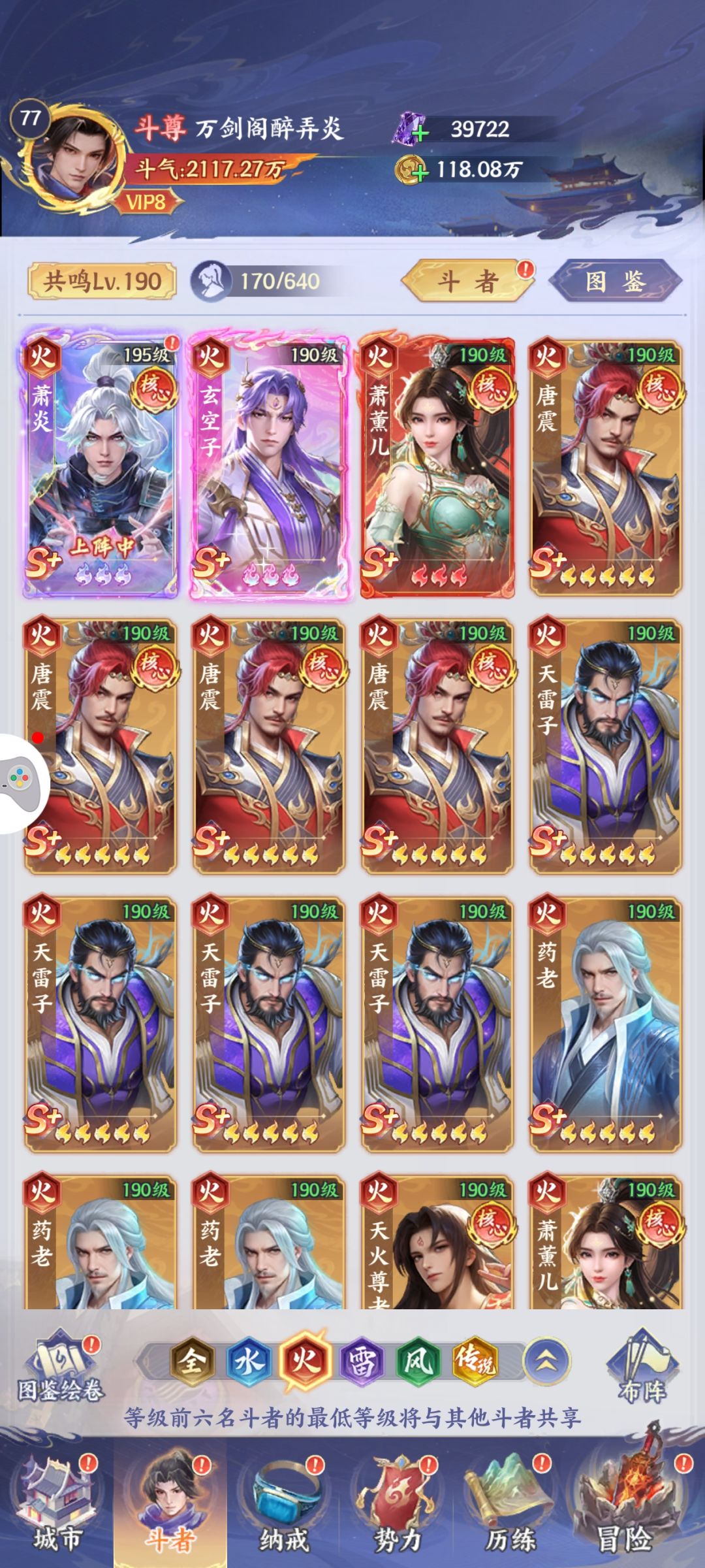 零氪该抽那个传说 3