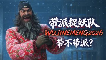 《捕盗行纪》| 那个男人的福利码已解锁100%