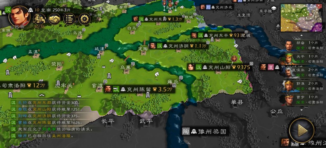 莫非曹操不知兵 2