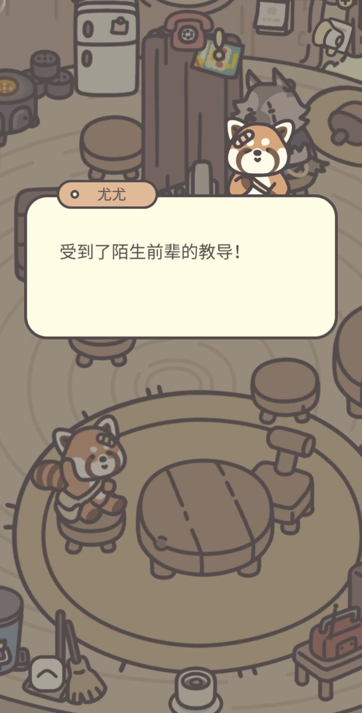 来都来了截图