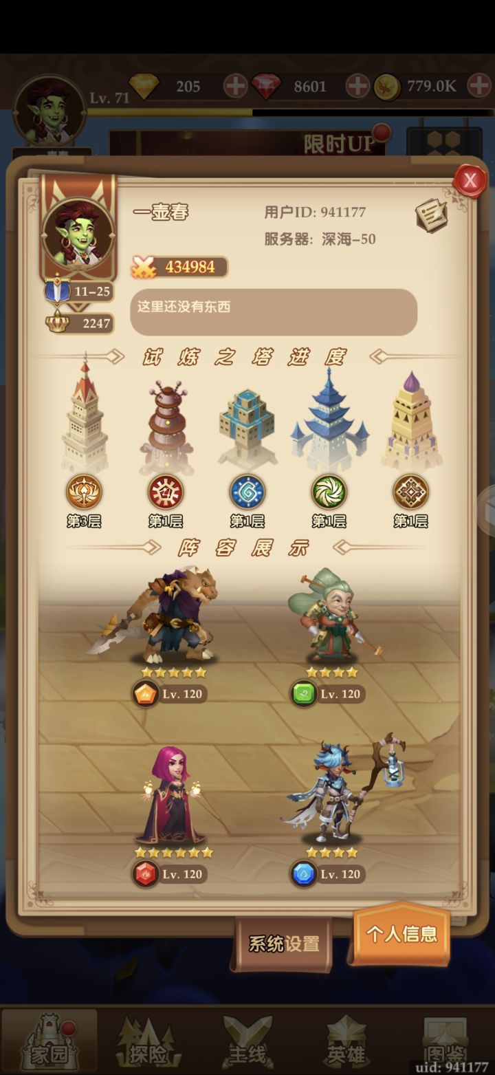 有没有活人多的工会，求拉截图