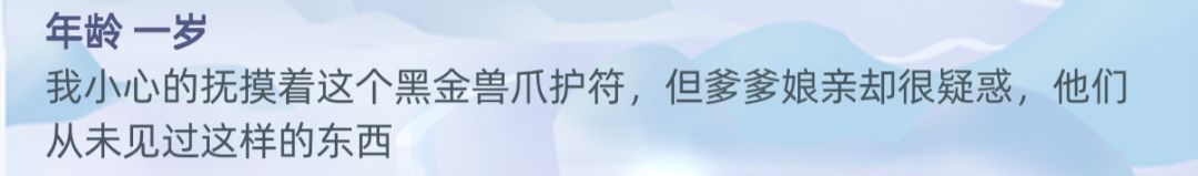 妈妈酱,黑金虎爪护身符真的不是你放的吗? 1