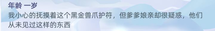 妈妈酱,黑金虎爪护身符真的不是你放的吗?截图