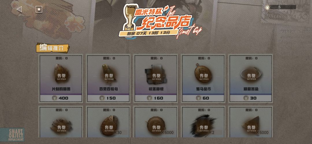 逆天 2