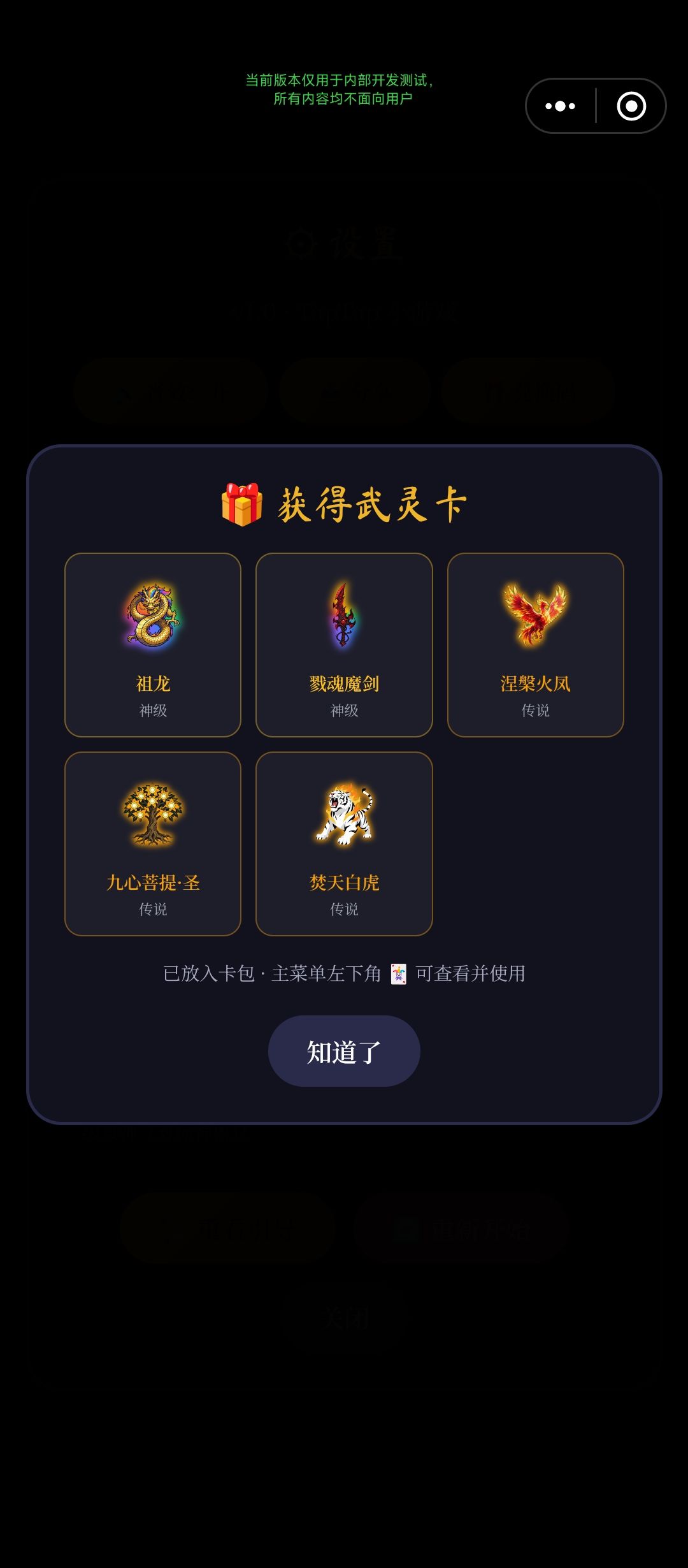10/17重要:先重进游戏,再领武灵卡补偿! 1