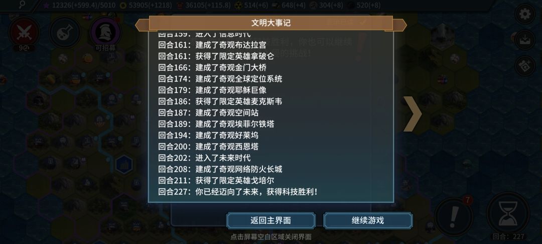 无尽~自带声望三奇观围绕 2