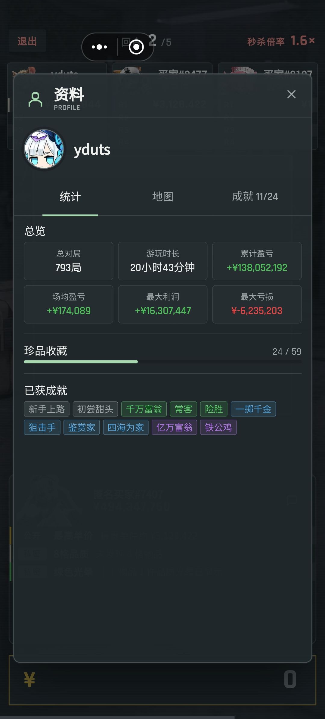 这是怎么回事? 3