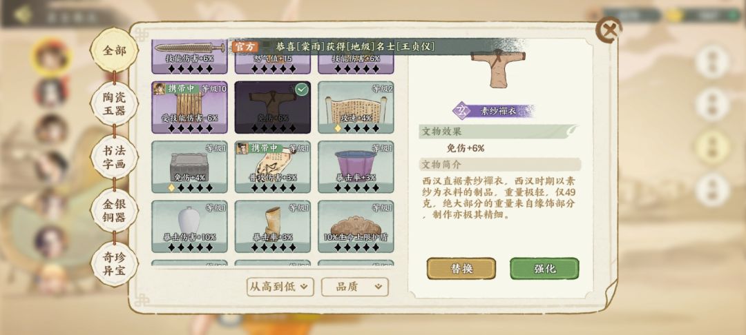 文物信息 14