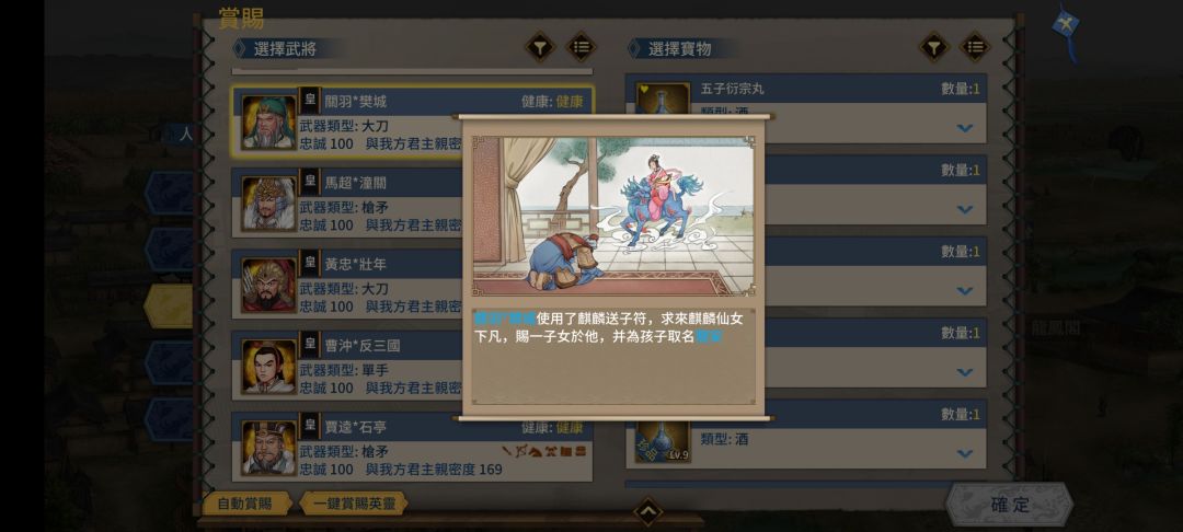 技能继承概率低是吧 2