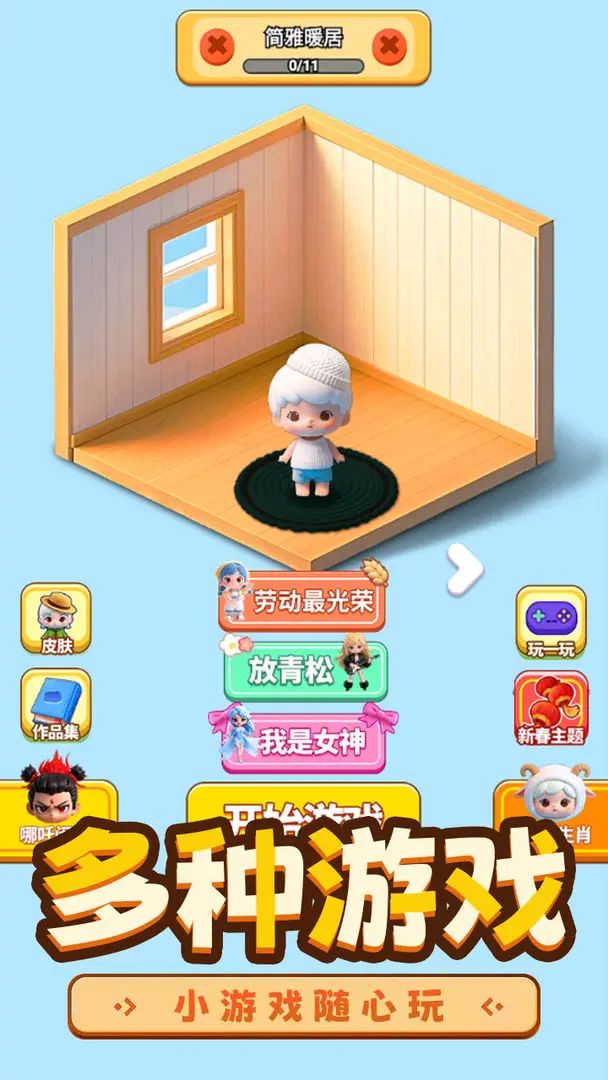 【新游预约】像素卡通画风，休闲毛线编织！ 2