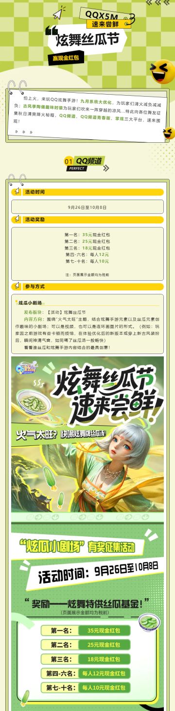 有奖征集丨火气太旺？快喝炫舞牌丝瓜汤！还有现金红包等你拿~