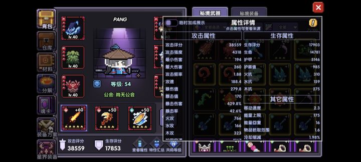 萌新求助截图