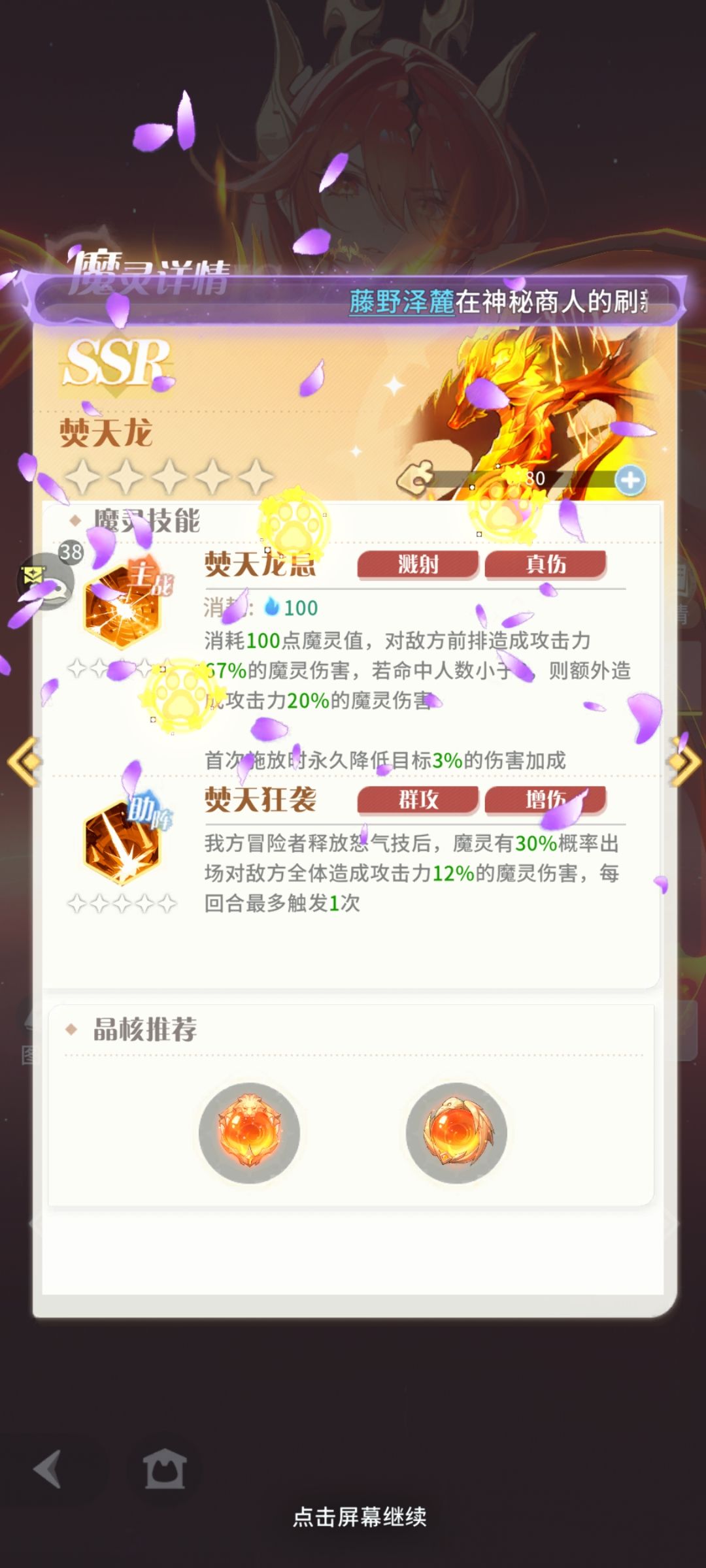 新养成系统魔灵(宠物) 2