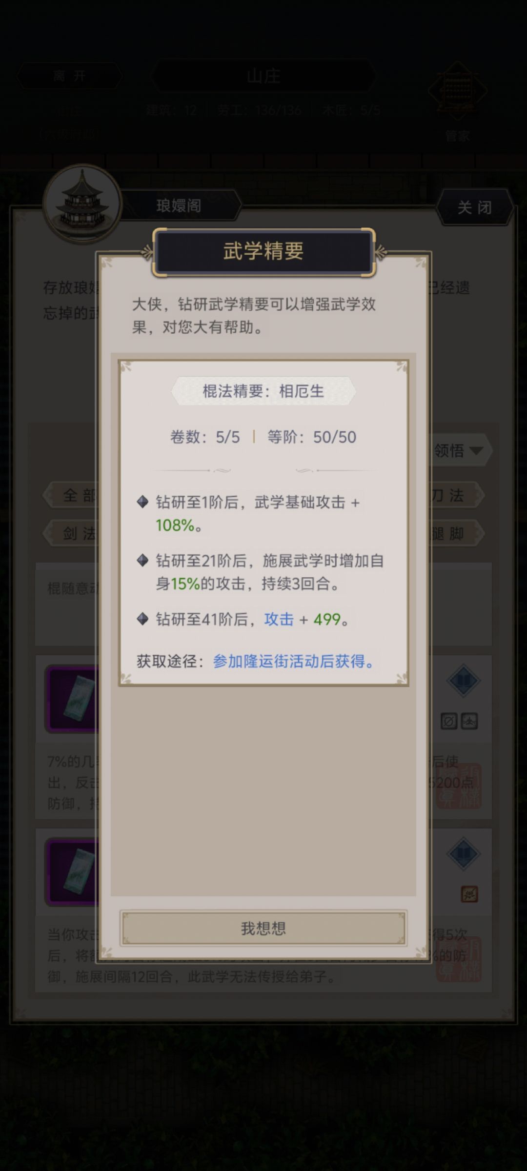 怎么都说拳似了 1