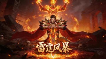 【预约好礼】铭文券、元宝、转生丹免费送！