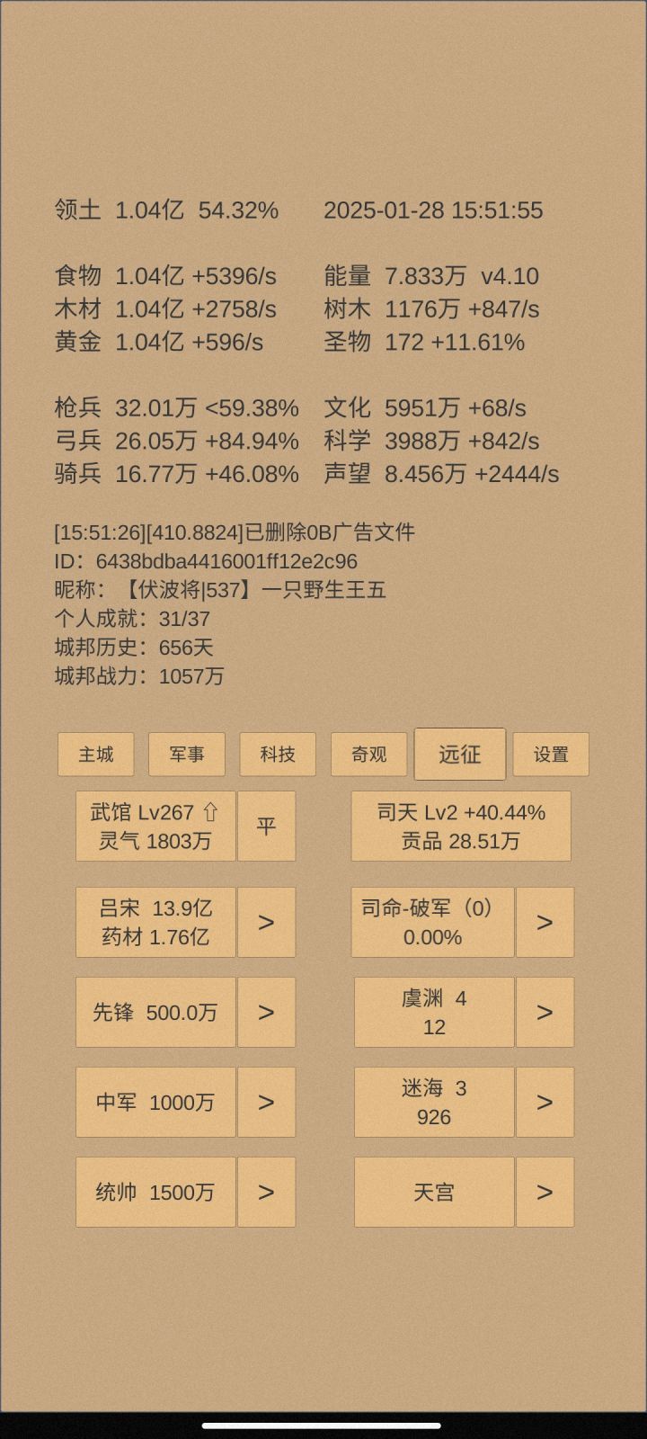 白鸡过了 司命开哪个收益高哇截图