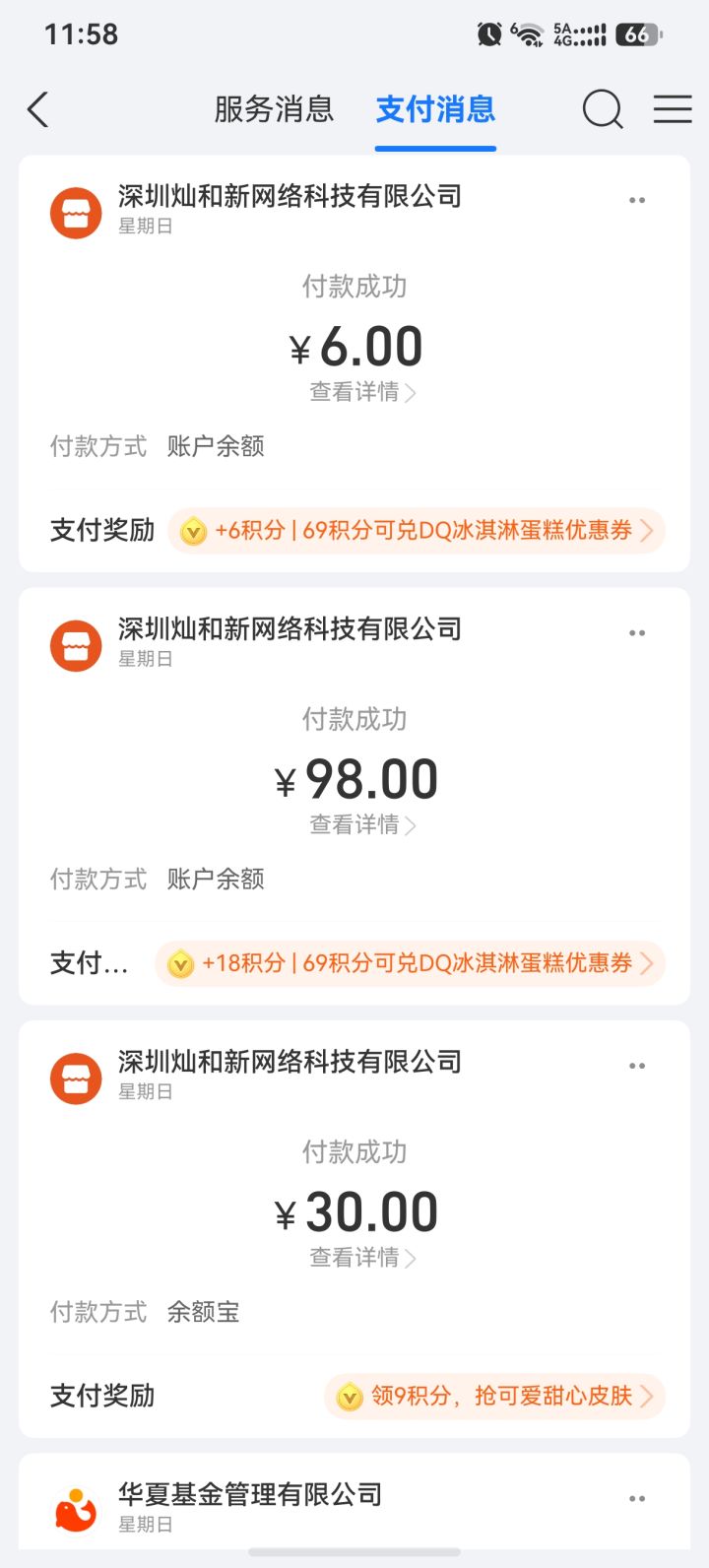 无缘无故封禁账号截图