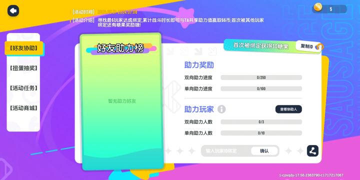 没朋友啊截图