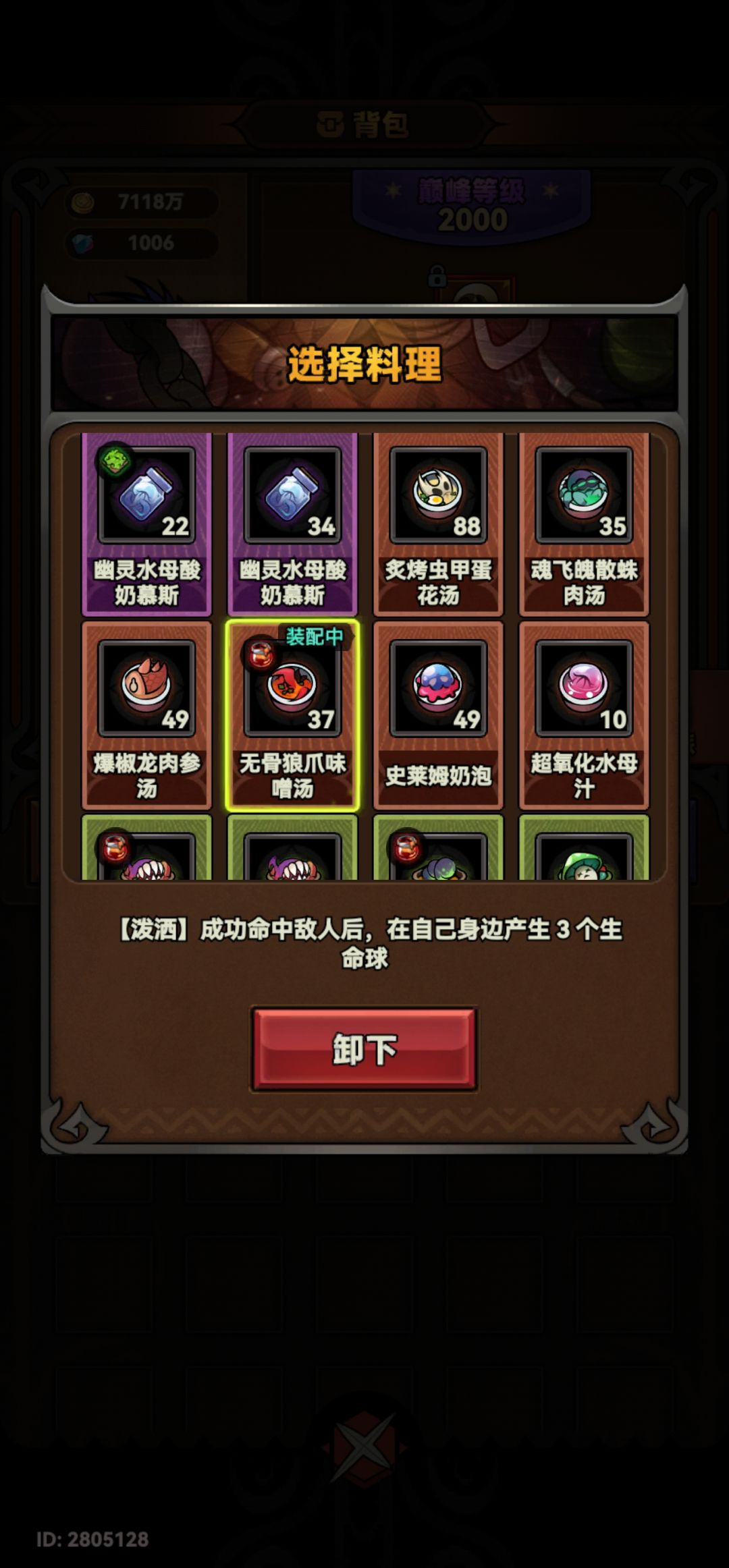 火箭雨卡秒极限过20 2