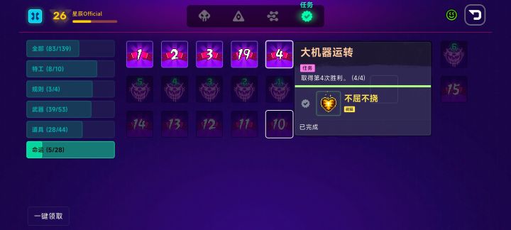 任务bug截图