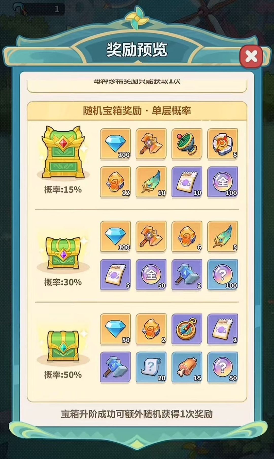 新活动「风灵寻宝」必出宝箱位置及具体玩法 3