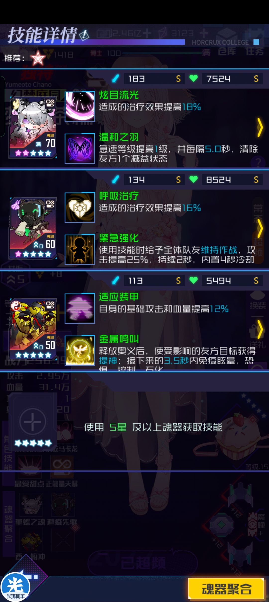 梦音茶糯PVE日常怎么搭配? 2