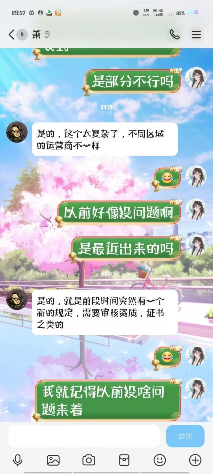 等新区的可以换个游戏玩了截图