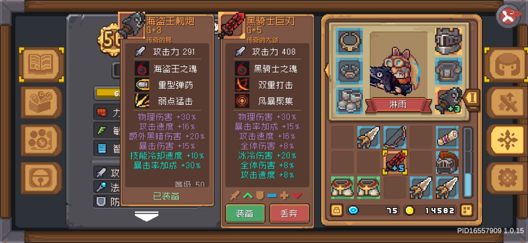请问这两件当忍者的小毕业武器够用了吗 1