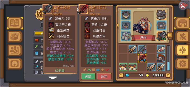 请问这两件当忍者的小毕业武器够用了吗截图
