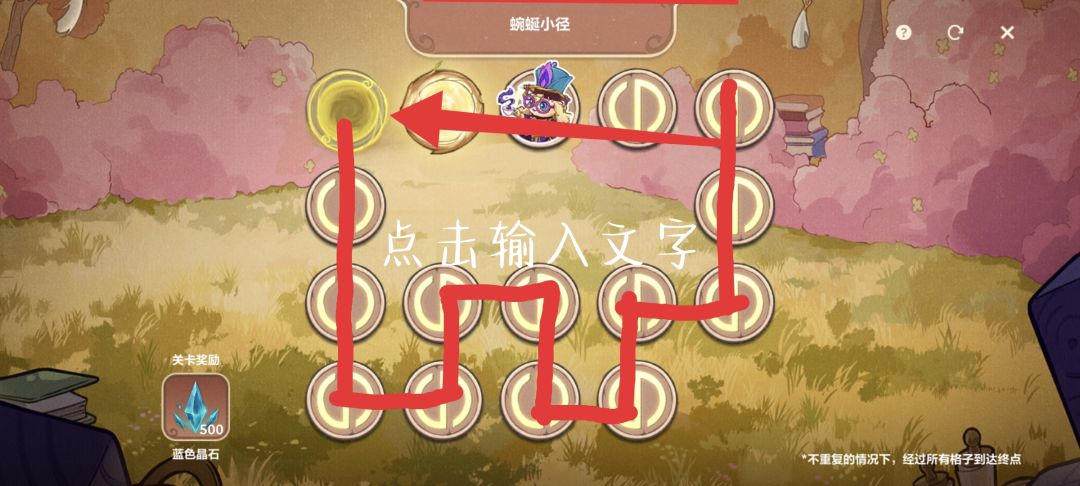 “诺拉记忆之旅”活动攻略答案～ 3