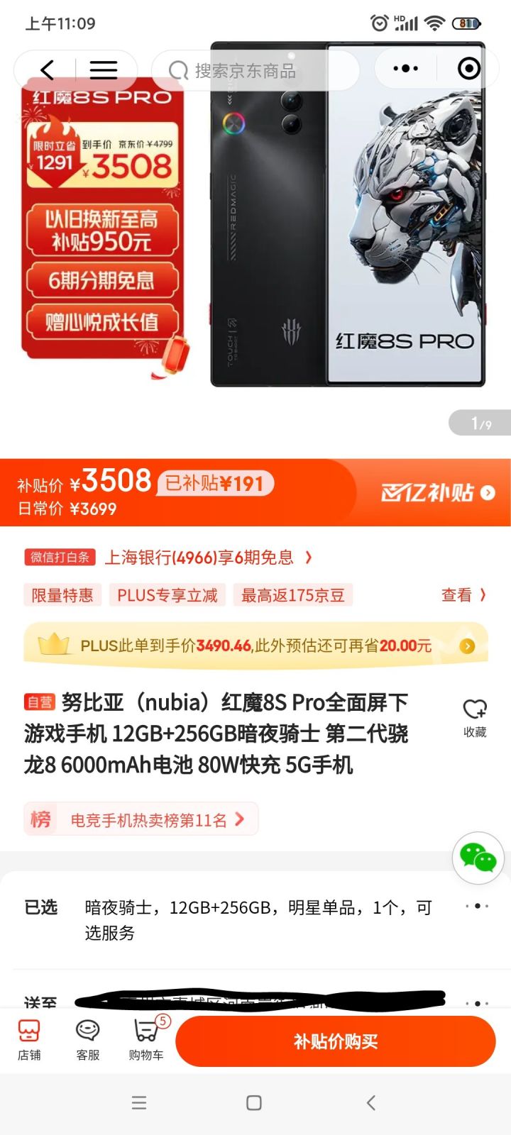 红魔8spro能玩七日世界么截图
