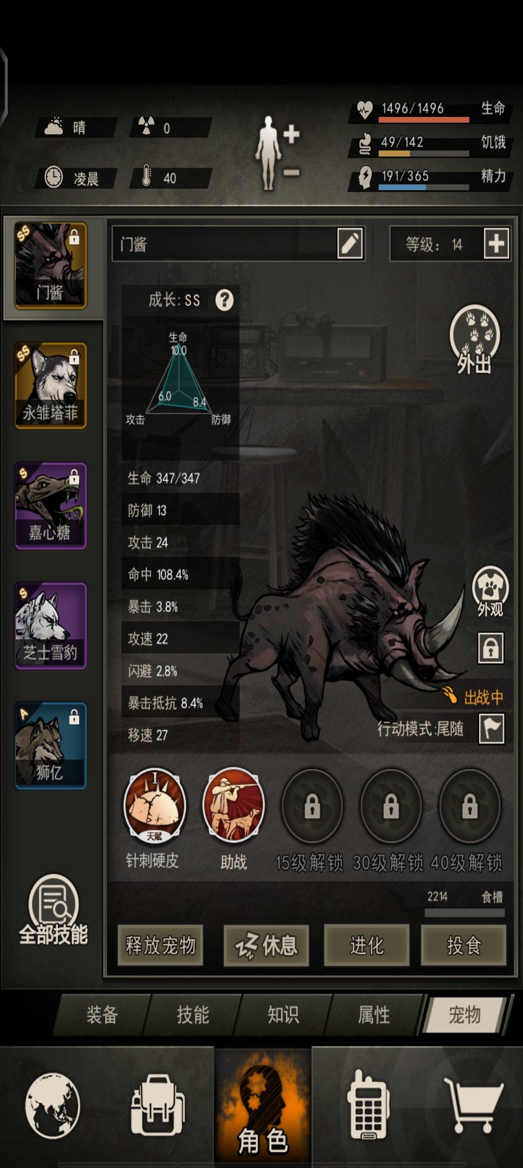 好消息:两个宠物极品属性 1
