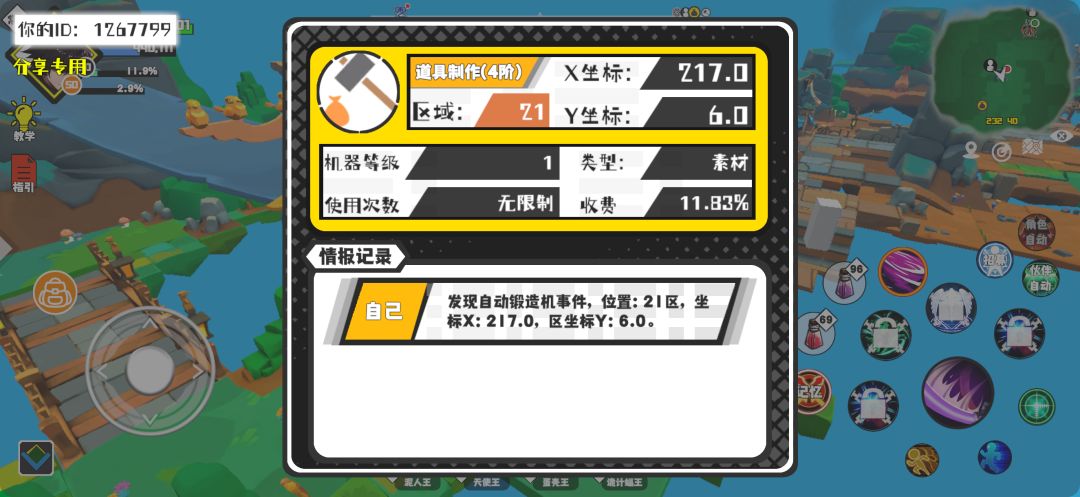 事件分享 1