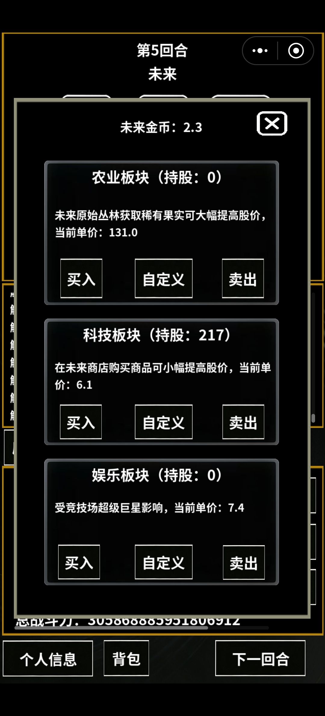 电表倒转无限金币◉邪修版 4