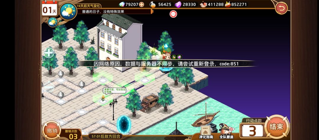 活动BUG兑换道具奇怪的怀表 3