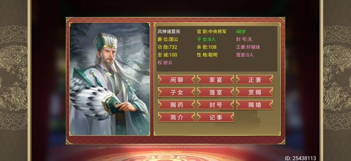 真服了48的诸葛亮有个39岁的儿子截图