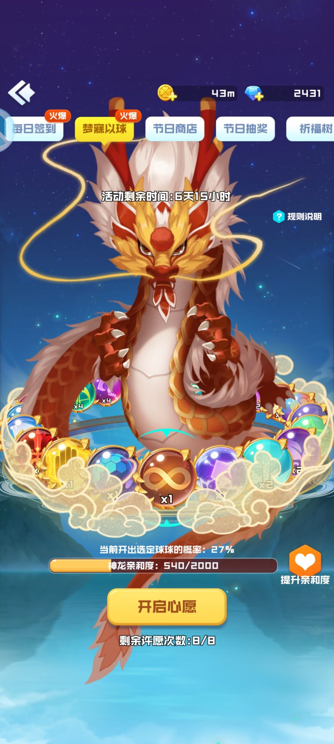 双旦活动 1