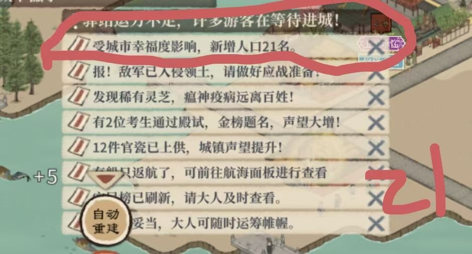 成为税收大王以后 2