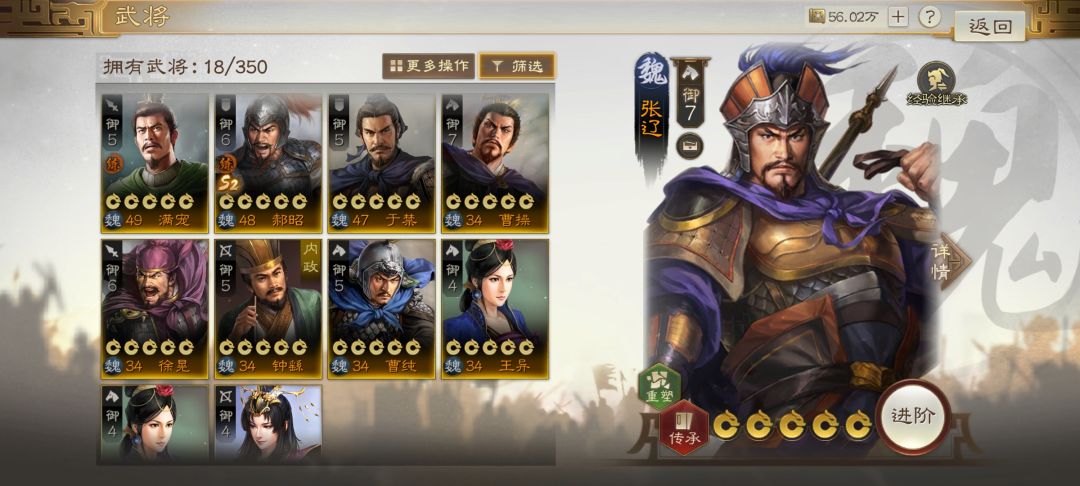 魏国求配将 2