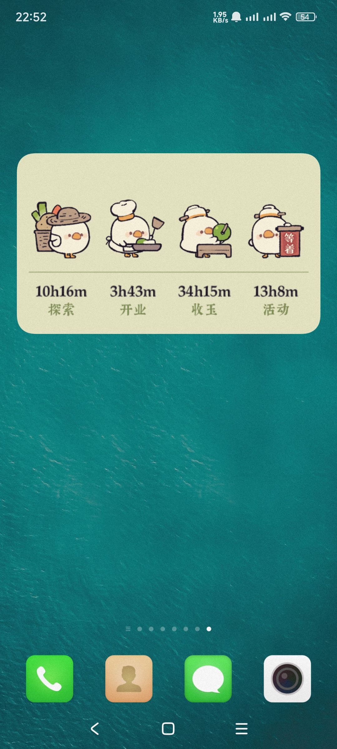 MIUI如何添加桌面小部件截图