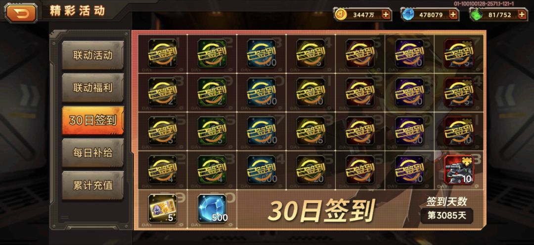 签到3000天,记录一下 1