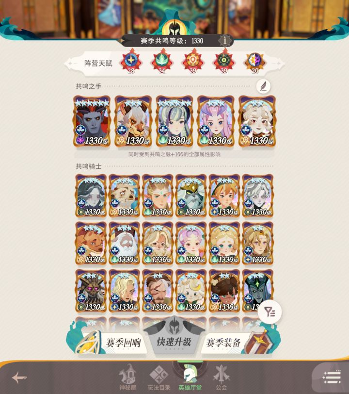 迷梦专武3星截图