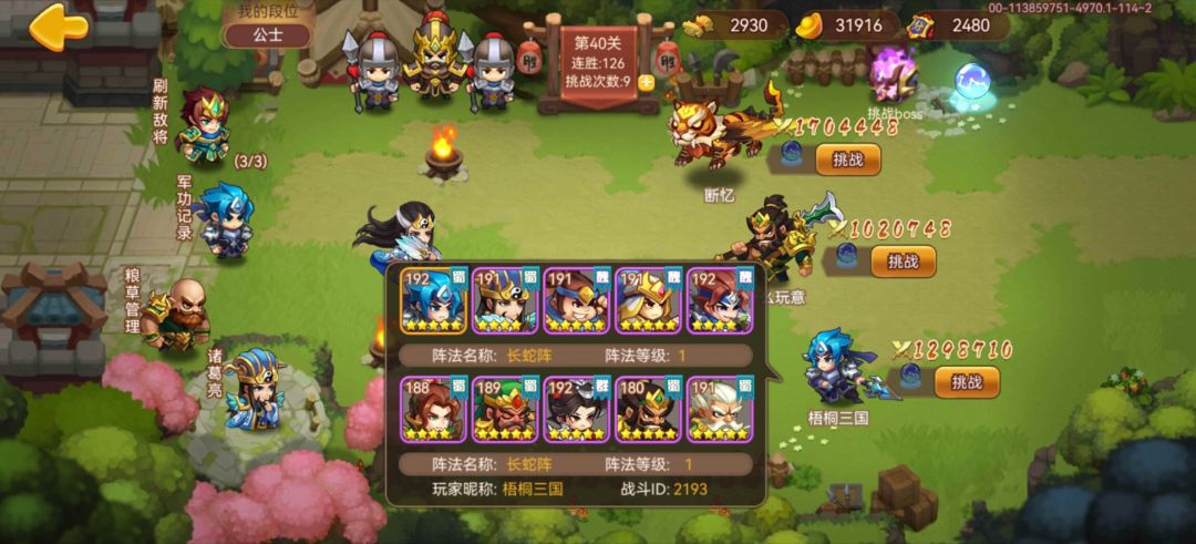 之前还笑别人 2