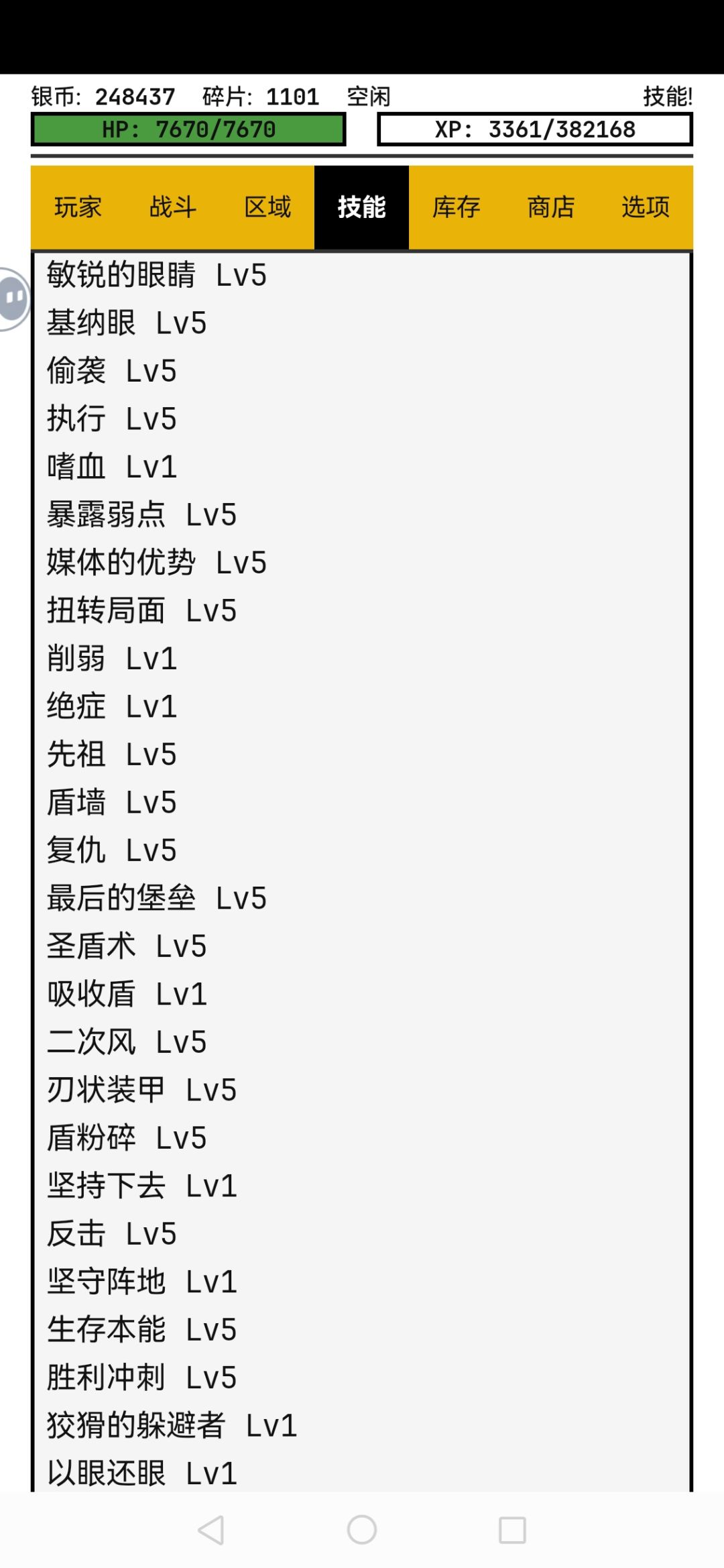 半天不到就通关了 3