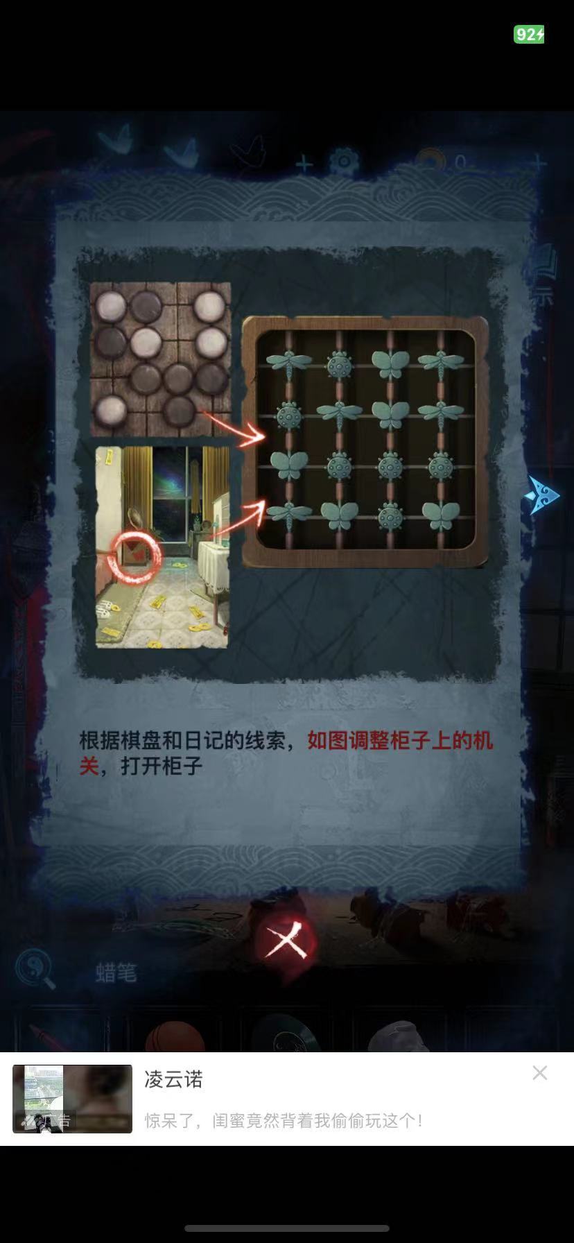 棋盘,瓢虫,日记 3