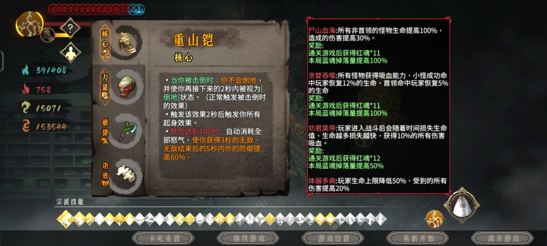 奇妙的碰撞 2