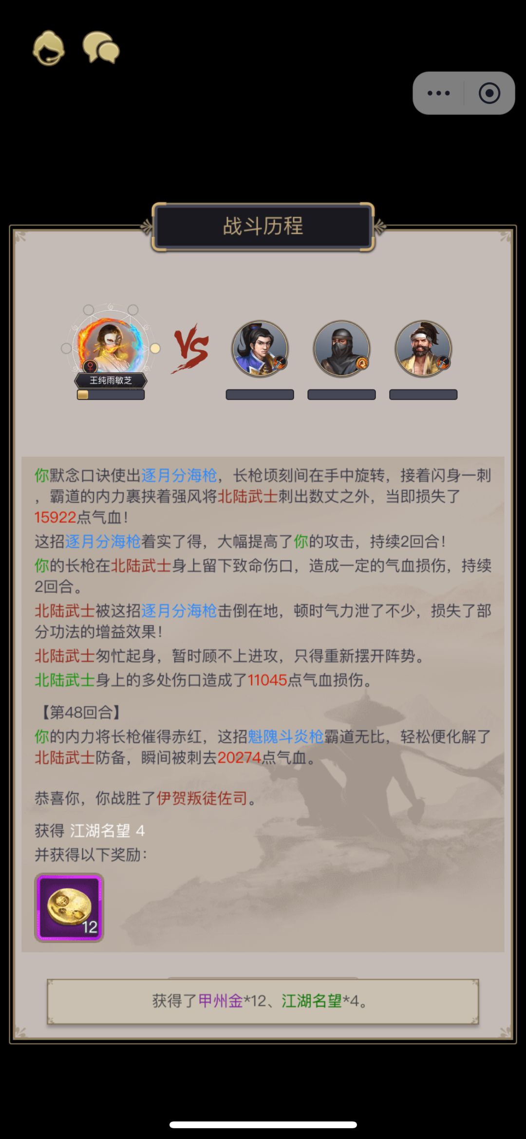 不动枪过北陆岛 3