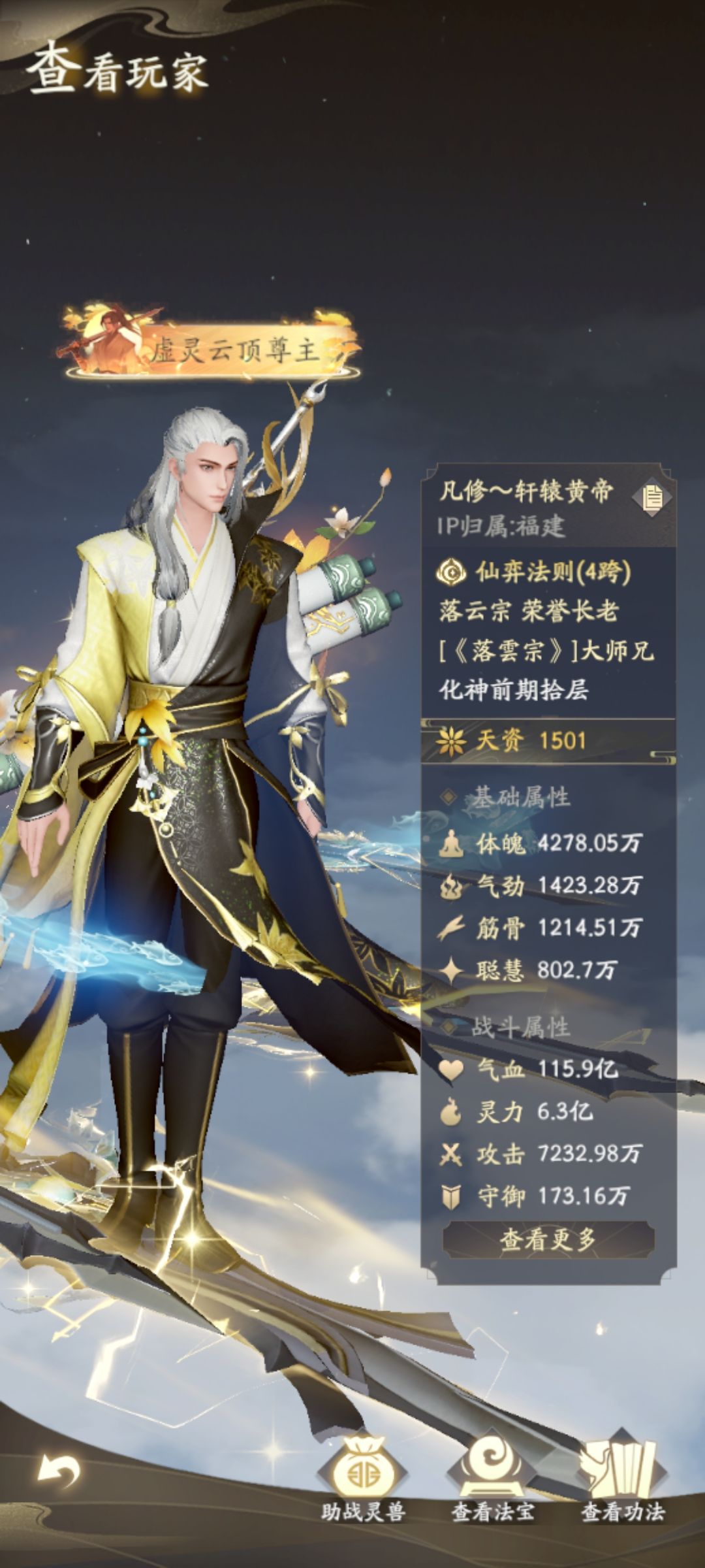 快化神中期了 3