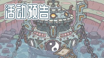 本期活动 | 0501活动预告，大祈愿之阵开启！
