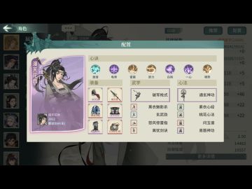 破军上赛季配置留存